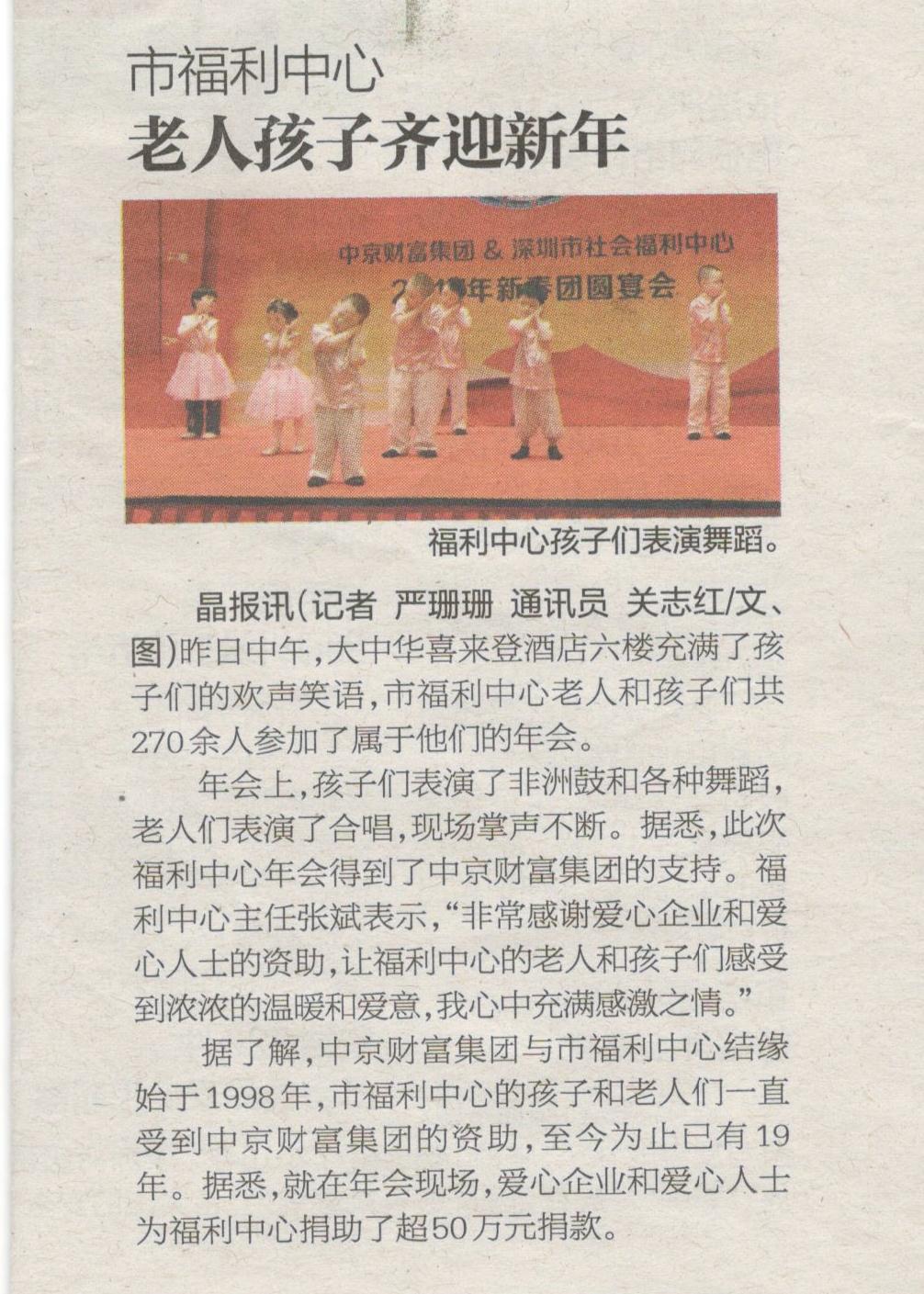 晚报2017.jpg